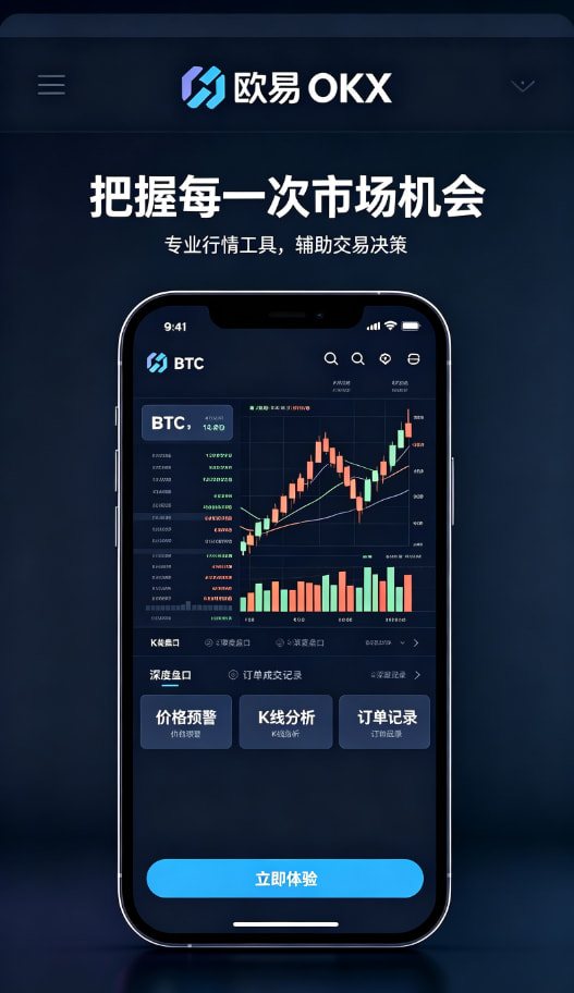 下载欧交易所最新app安全防护体系介绍